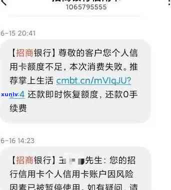 招商封卡了导致逾期-招商封卡了导致逾期怎么办