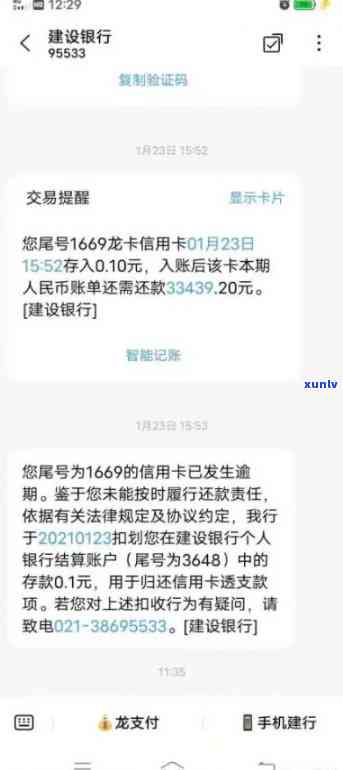 招商逾期过不提额了怎么办，逾期未还款引起招商银行信用卡无法提升额度，怎样解决？