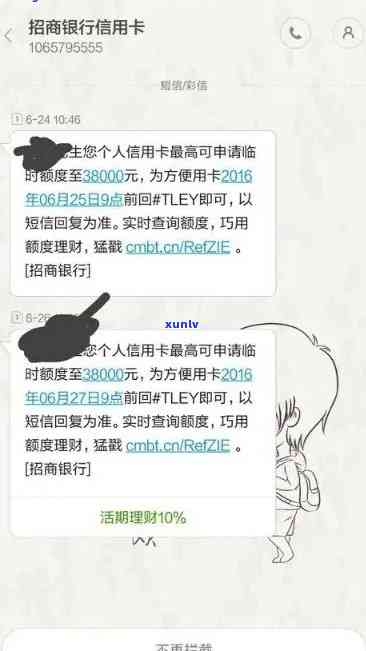 招商逾期过不提额了-招商逾期过不提额了怎么办