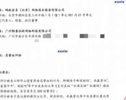 招商两万逾期3个月后被起诉：作用与应对措