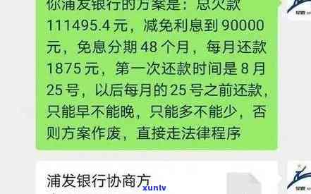 逾期2万被招商起诉-逾期2万被招商起诉会怎样