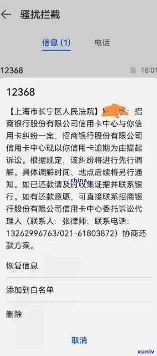 逾期2万被招商起诉-逾期2万被招商起诉会怎样