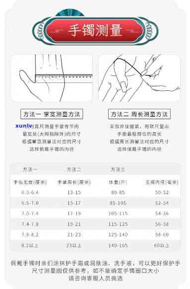 翡翠手镯号码：尺寸、含义与测量方式全解析