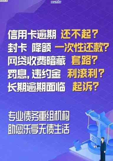 招商逾期会作用提额吗？还款后额度能否继续采用？