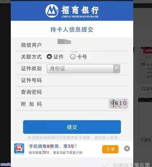 招商逾期还会提额吗-招商逾期还会提额吗知乎