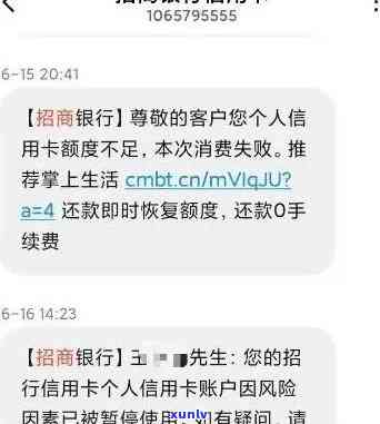 招商逾期多久就封卡-招商逾期多久就封卡了