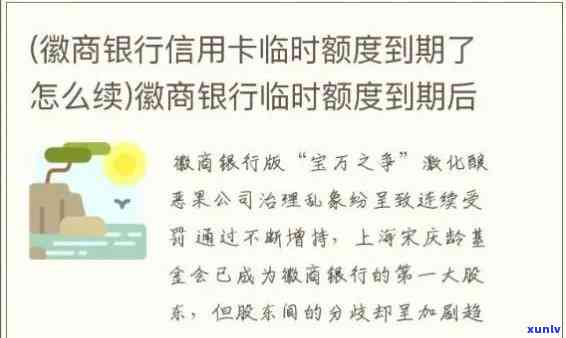 招商逾期几天会降额吗，招商银行信用卡逾期几天会作用额度吗？