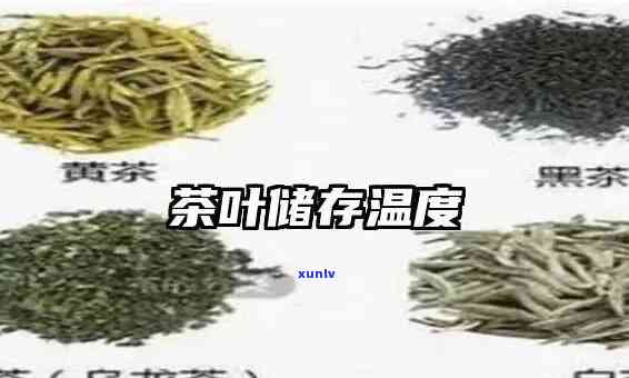 茶叶存的湿度是多少，茶叶存的理想湿度：怎样保证品质？