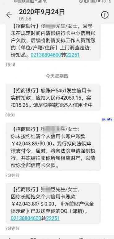 招商银行逾期一万是不是会被起诉？收到律师函后该怎么办？