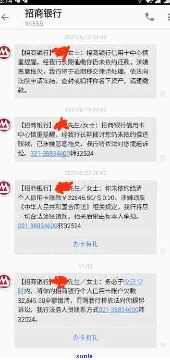 招商逾期1万5三个月要起诉我，逾期三个月未还款，招商银行或将对我提起诉讼