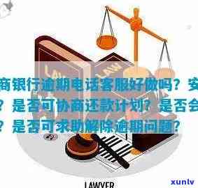 招商银行有逾期可以找  帮忙除掉吗，怎样解决招商银行逾期疑问？  能帮忙清除记录吗？