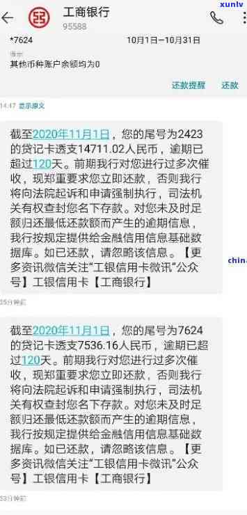 工商银行融易借逾期，警告：工商银行融易借出现逾期情况，请尽快解决！