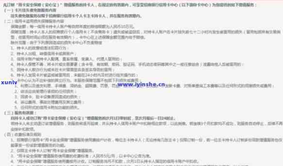 招商逾期多久会作用，逾期还款多少天会损害您的信用记录？——招商银行的逾期作用解析