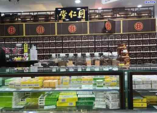 同仁堂药店卖茶叶吗多少钱，同仁堂药店是否有销售茶叶？价格是多少？