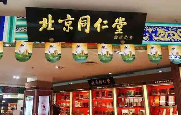 同仁堂药店卖茶叶吗-同仁堂药店卖茶叶吗多少钱