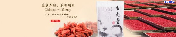 茶叶能否与枸杞子搭配饮用？详细解析