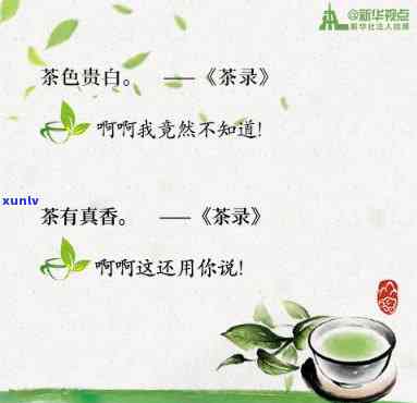 男人说的茶叶是什么意思？ *** 用语中的“茶叶”含义解析