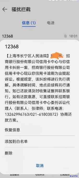 招商逾期起诉我了，怎样应对与解决？