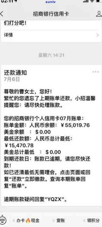 招商逾期协商不同意-招商逾期协商不同意本金分期