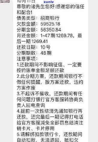 招商逾期协商不同意-招商逾期协商不同意本金分期