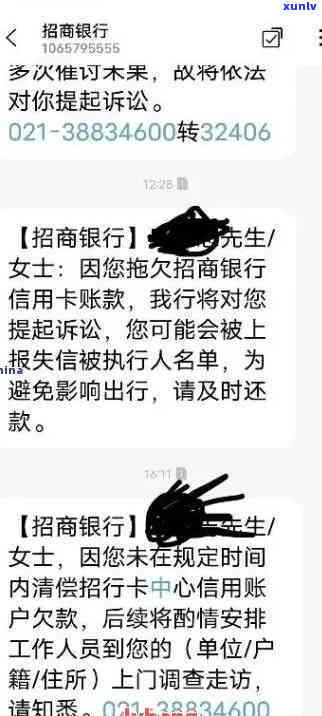 招商逾期协商不同意-招商逾期协商不同意本金分期