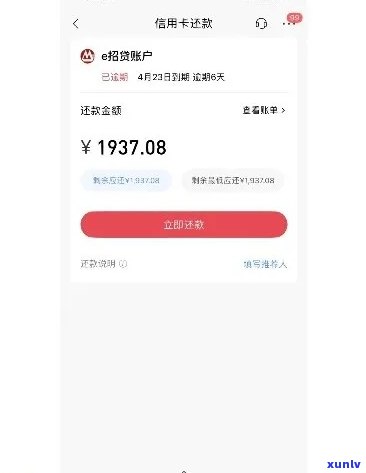 招商银行逾期0270怎么办，怎样解决招商银行逾期0270？