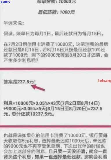 招行逾期违约金：高利率、按月计费、下一个账单日扣款及计算方法全解析