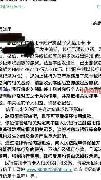 招商银行逾期两个多月审核部叫我发资料说要走流程，招商银行逾期两月，审核部请求提交资料并走流程