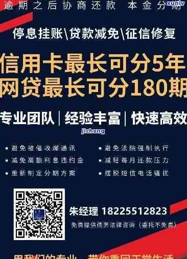 招商银行逾期两个多月审核部叫我发资料说要走流程，招商银行逾期两月，审核部请求提交资料并走流程