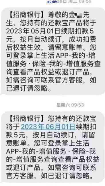 招商银行逾期两个多月审核部叫我发资料说要走流程，招商银行逾期两月，审核部请求提交资料并走流程