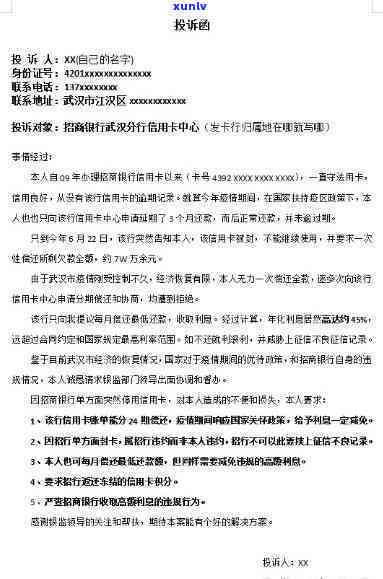 招商逾期函件要拿吗-招商逾期函件要拿吗