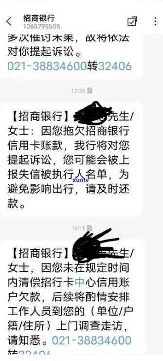 招商逾期超5万起诉：7万已被起诉，欠款3个月未还可能面临报案