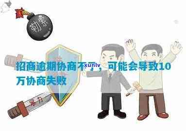 招商引资逾期百亿元-招商引资逾期百亿元怎么办