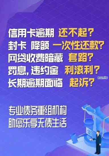 招商有逾期还下卡了-招商有逾期还下卡了怎么办