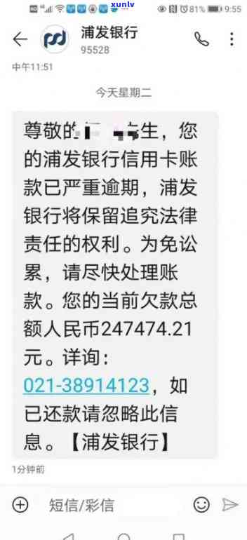 欠浦发信用卡被起诉,判决生效后会怎么样，欠浦发信用卡被起诉，判决生效后的结果是什么？