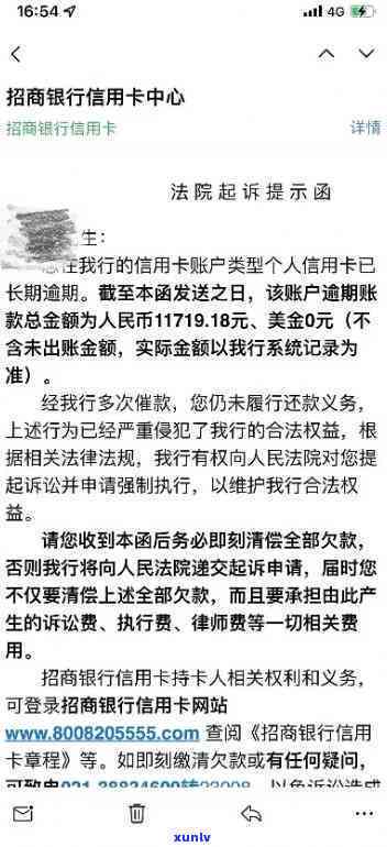 招商信用卡,逾期法院会通知你吗，逾期未还招商信用卡？别担心，法院不会直接通知你！