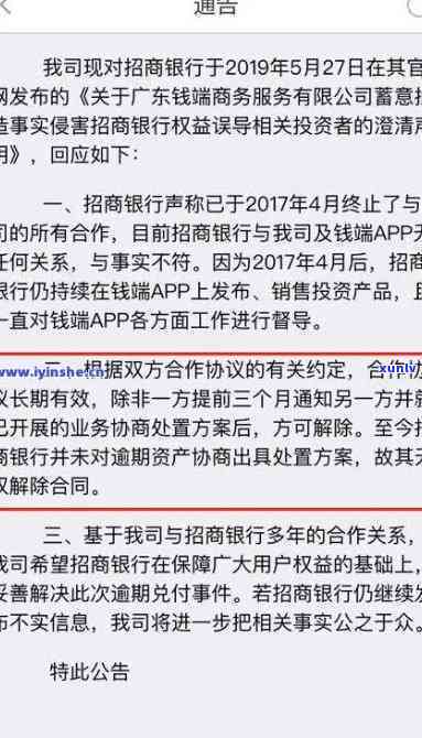 招商银行逾期违约金计算  及是不是可退还？