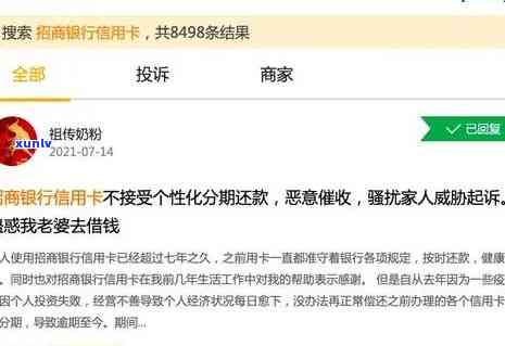 招商银行e招贷逾期了，紧急提示：招商银行e招贷逾期解决  及作用解析