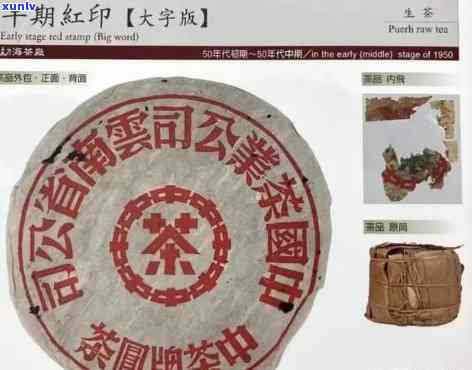 中茶牌圆茶价格80万：50年代、2007年、2006年、红中黄及团圆贡茶全价表