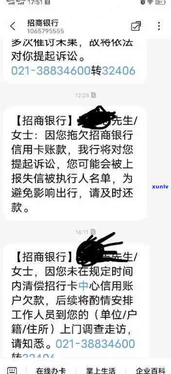 招商银行好期贷逾期：作用、家人  及能否再借？逾期多久会坐牢？