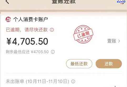 招商逾期3天怎么办？逾期还款会作用信用记录和采用额度。及时还款并保持良好信用记录是非常关键的。