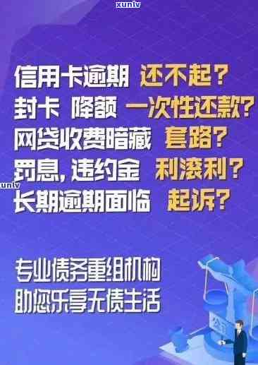 招商逾期了怎么办，解决招商逾期疑问：策略与建议