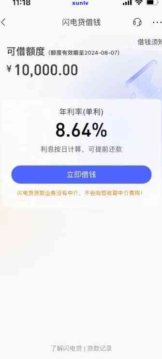 招商闪电贷逾期3天会怎样，招商闪电贷逾期3天的结果是什么？