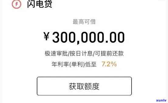 招商闪电贷逾期3天-招商闪电贷逾期3天会怎样