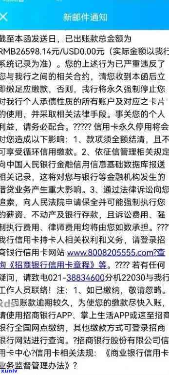 招商信用卡面签逾期怎么办，信用卡面签逾期：招商银行解决办法解析