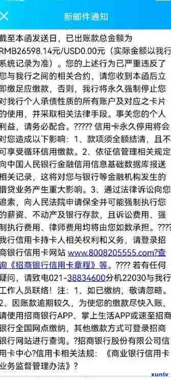 招商信用卡面签逾期-招商信用卡面签逾期怎么办