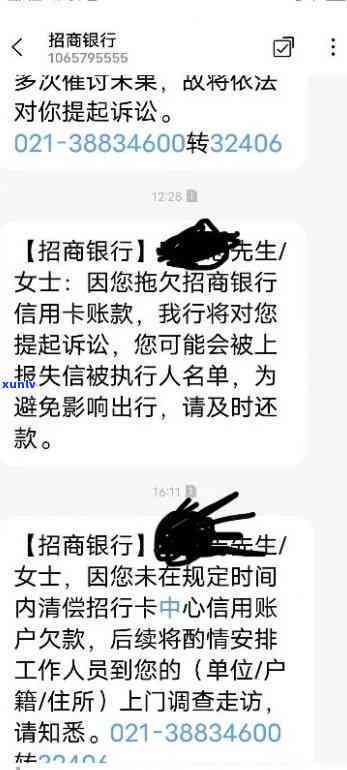 招商发信息逾期立案-招商逾期说报警抓人