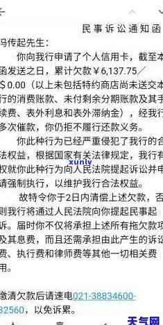 招商发信息逾期立案-招商逾期说报警抓人