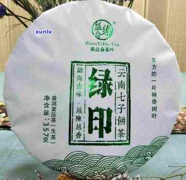 中茶绿印生茶刷子茶-中茶绿印生茶价格