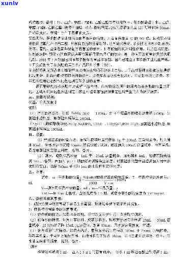 茶叶中茶多酚的检测实验报告思考题，探究茶叶中茶多酚含量的实验报告：挑战与思考